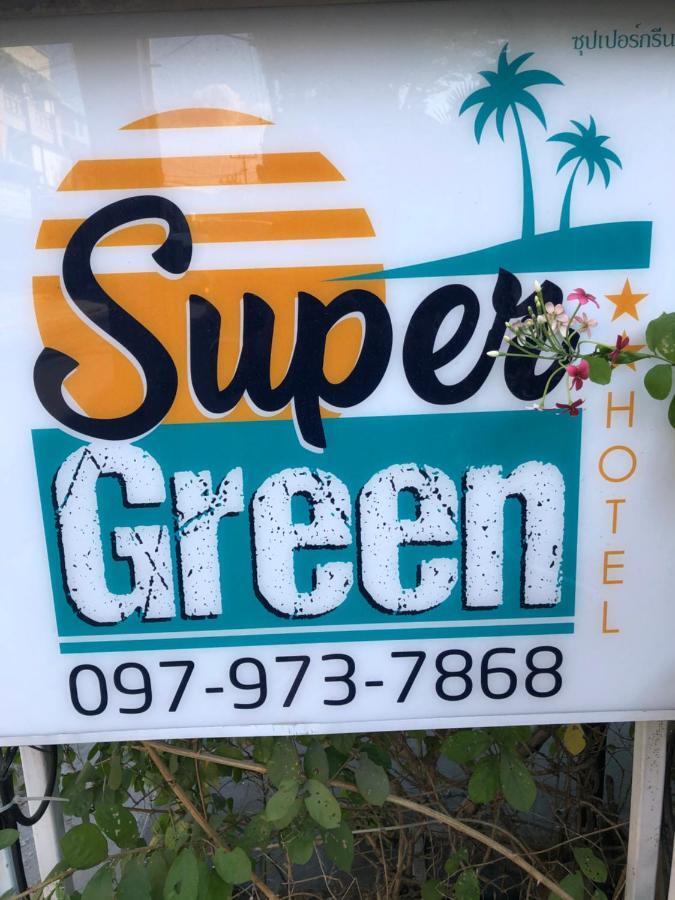 Supergreen Hotel Chalong Luaran gambar